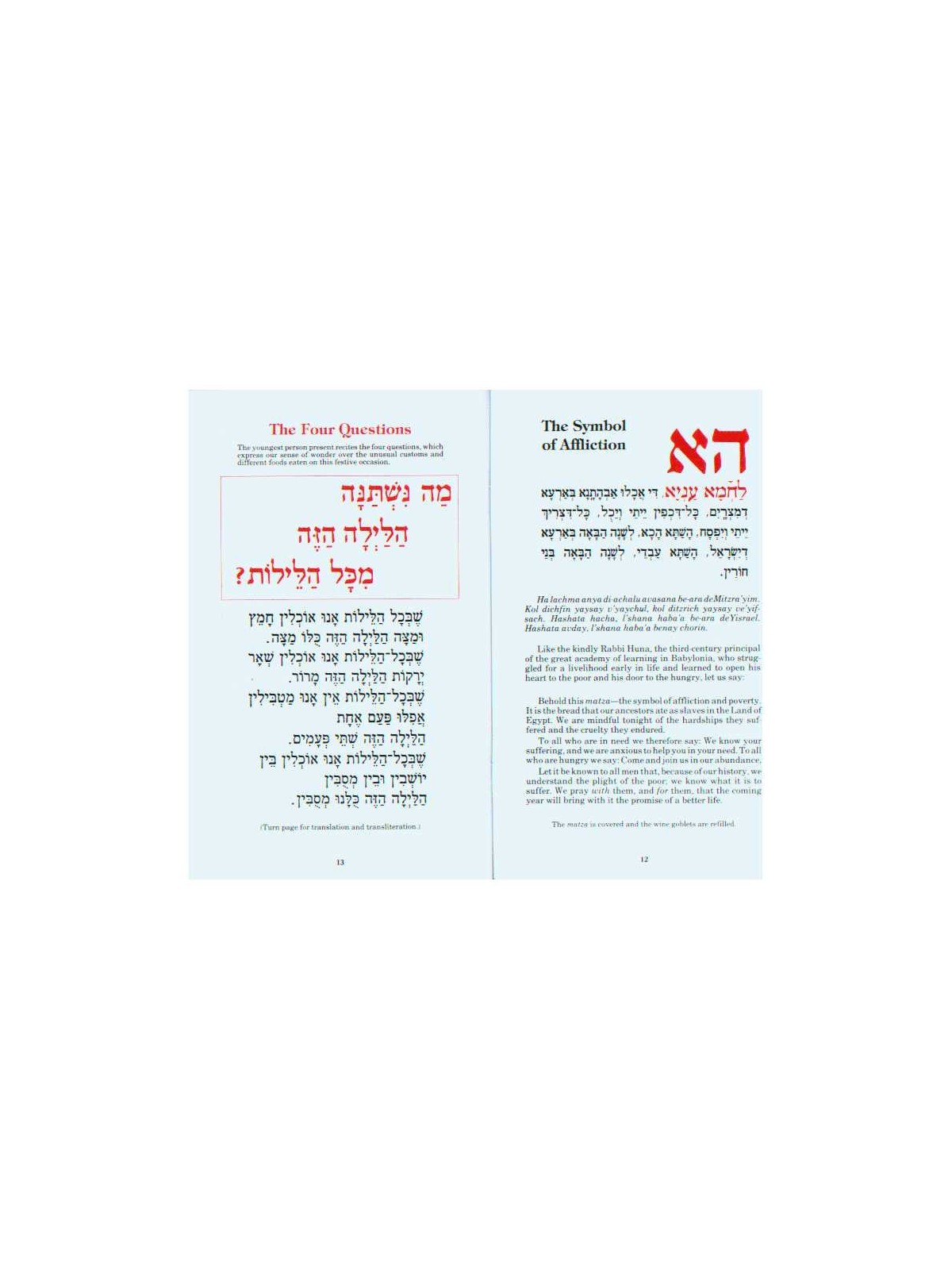 הסדר המשפחתי התמציתי | פסח | יוּדָאִיקָה